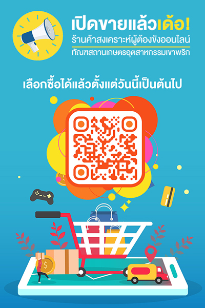 Welfare Shop
